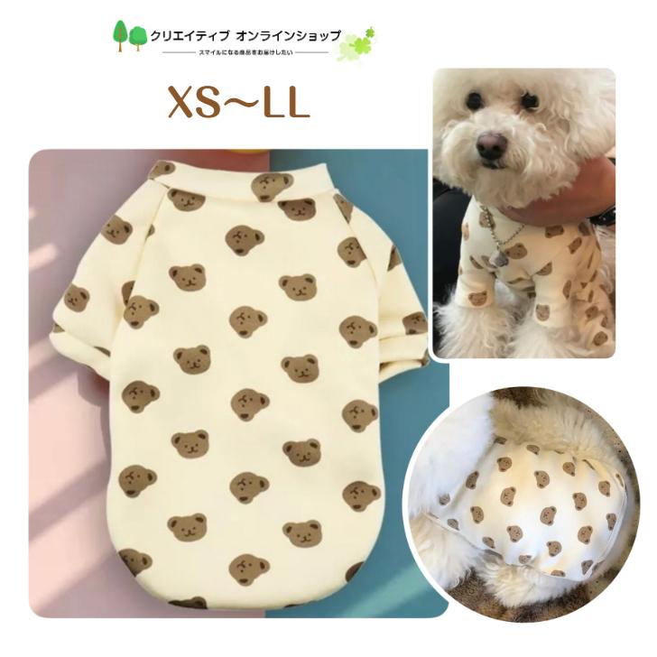 新品犬用温かお洋服XS 【公式通販】