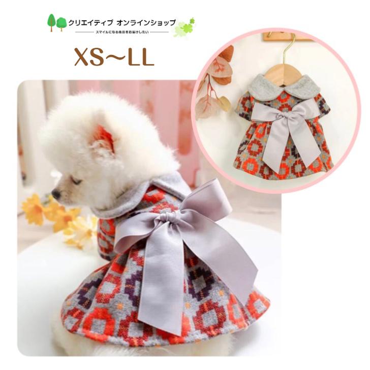 犬 服 犬服 ワンピース おしゃれ かわいい リボン フリル 小型犬 犬の服 暖かい 厚手 お出かけ着 ペット ペット用品 ｓ M L Ll 春 秋 秋冬 冬 Sh106 クリエイティブオンラインショップ 通販 Yahoo ショッピング