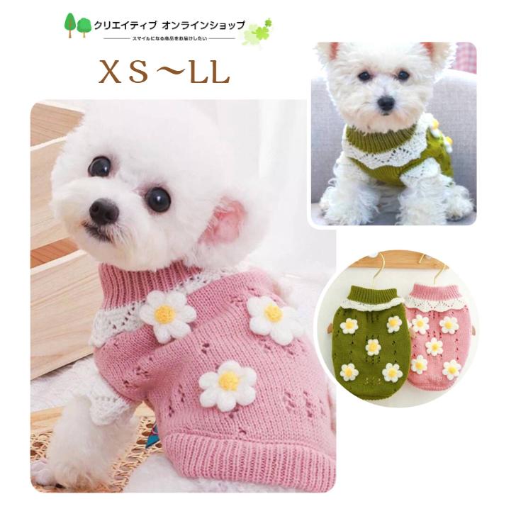 犬 服 犬服 冬 おしゃれ かわいい ニット セーター 小型犬 あたたかい