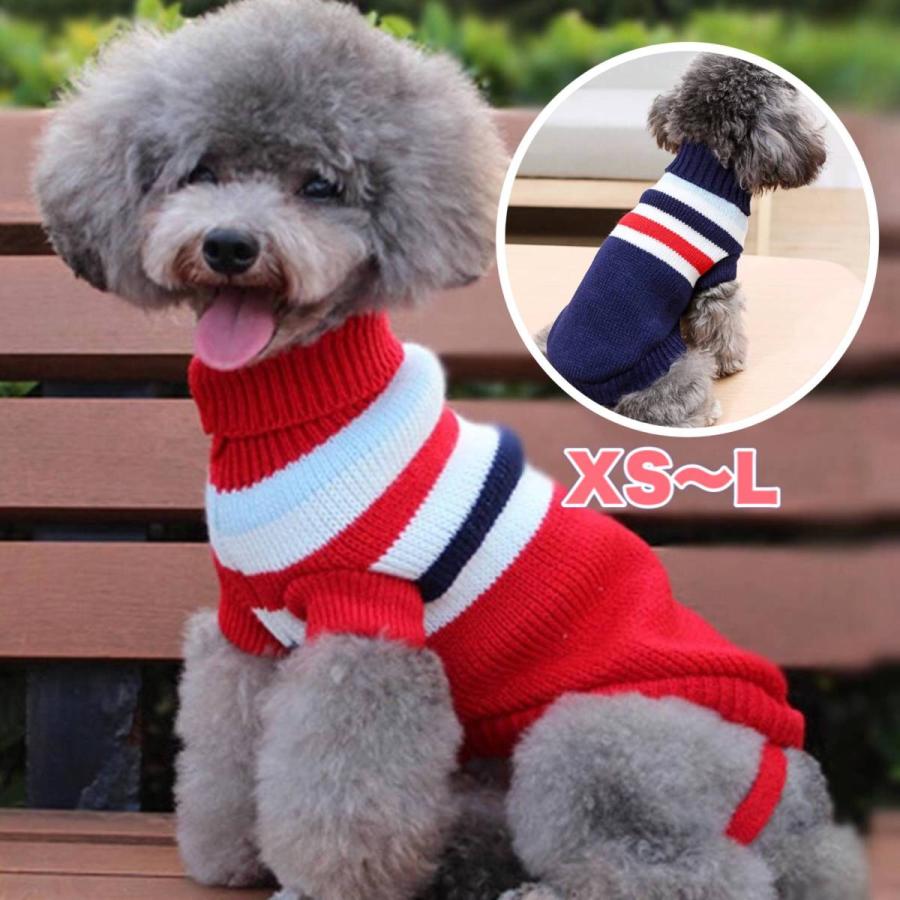 犬 服 犬服 おしゃれ ニット セーター ボーダー 小型犬 あたたかい 赤