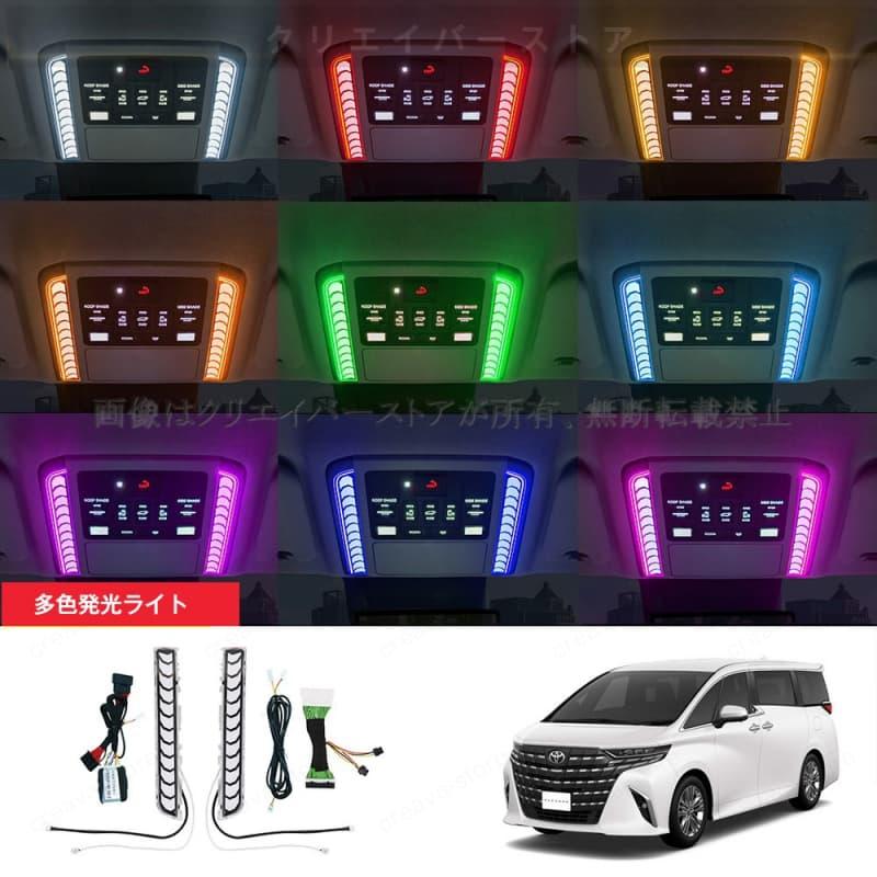 トヨタ（TOYOTA） アルファード ヴェルファイア 40系専用アクセサリー