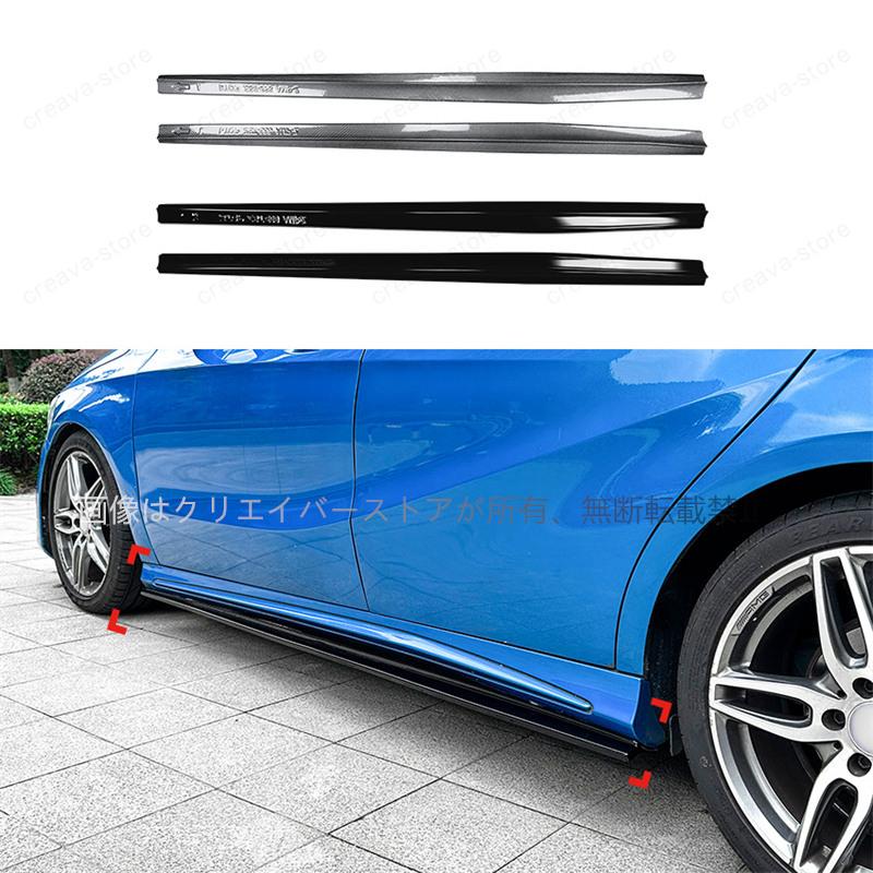 ベンツ Aクラス(ACLASS) CLA W176 C117 A200 CLA200 A45 AMG サイド