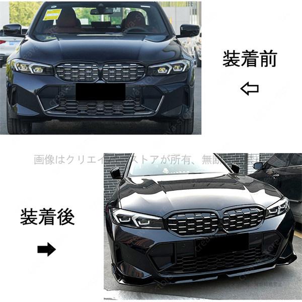 BMW 3シリーズ 3SERIES G20 LCI M Sport 320i 325i 2023+MP