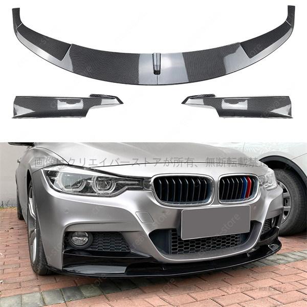 BMW 3シリーズ 3SERIES F30 F31 M-Tech 2013-2019 フロントバンパー 