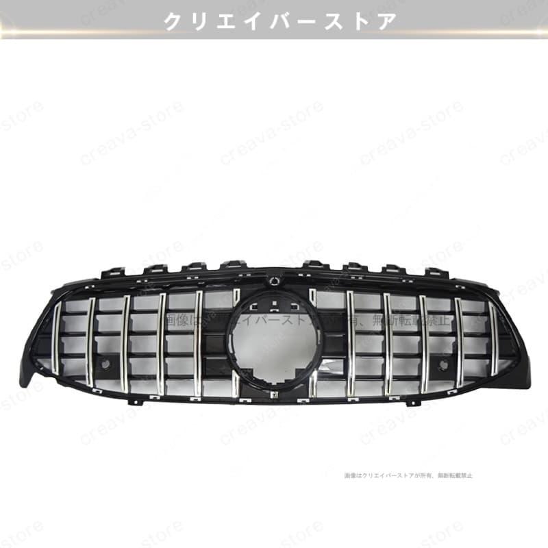 ベンツW118 C118 CLA180 CLA200d CLA250 CLA35 パナメリカーナグリル