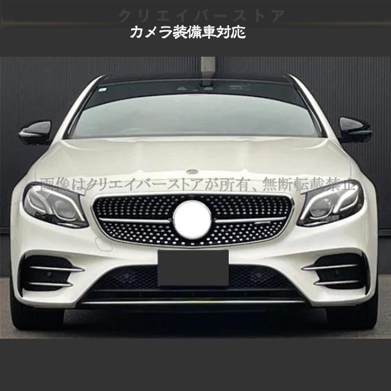 ベンツW213前期 E200 E300 E450 E53 パナメリカーナグリル AMG GTR