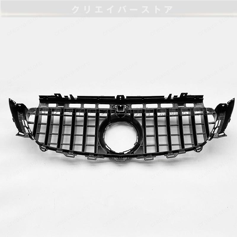 ベンツW213前期 E200 E300 E450 E53 パナメリカーナグリル AMG GTR