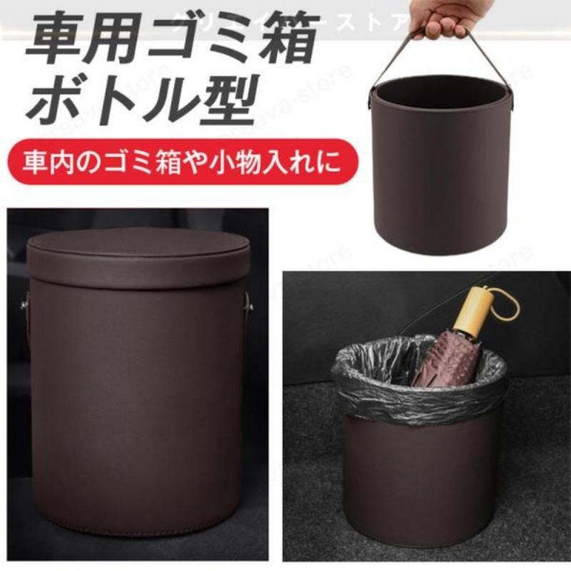 マツダ車用ゴミ箱 ボトル型MAZDA RX-7 RX-8 CX3 CX4 CX5 CX7 CX8