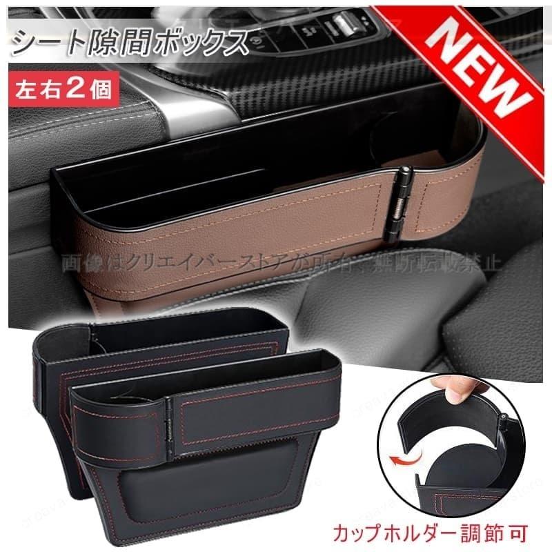 センター隙間収納ボックスフーガ KNY51/Y51/KY51シートサイドポケット2