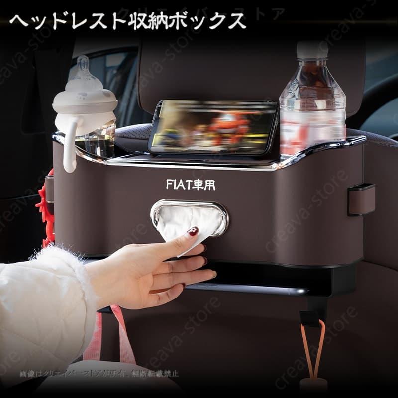 フィアットFIAT ニューパンダ ヘッドレスト収納ボックス シートバック