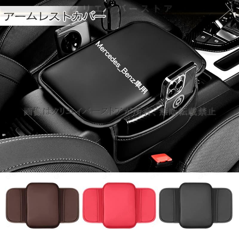 「超レア」Mercedes-Benz AMG 90's 小物入れ 期間限定1,000円OFF／ベンツ MERCEDESBENZ アームレストカバー