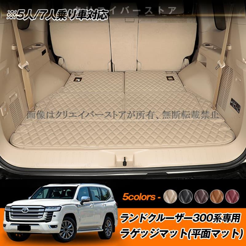 ランドクルーザー トヨタ ランドクルーザー300系専用ラゲッジ平面