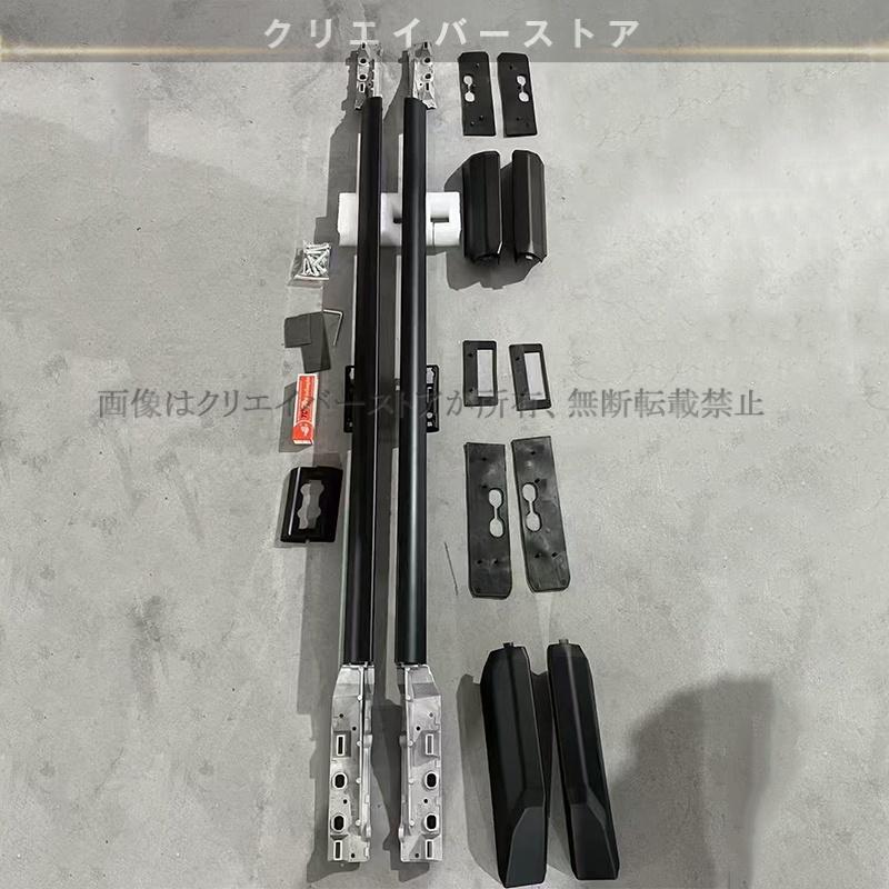 ランドクルーザー ルーフレールセット ランドクルーザー250に適用 