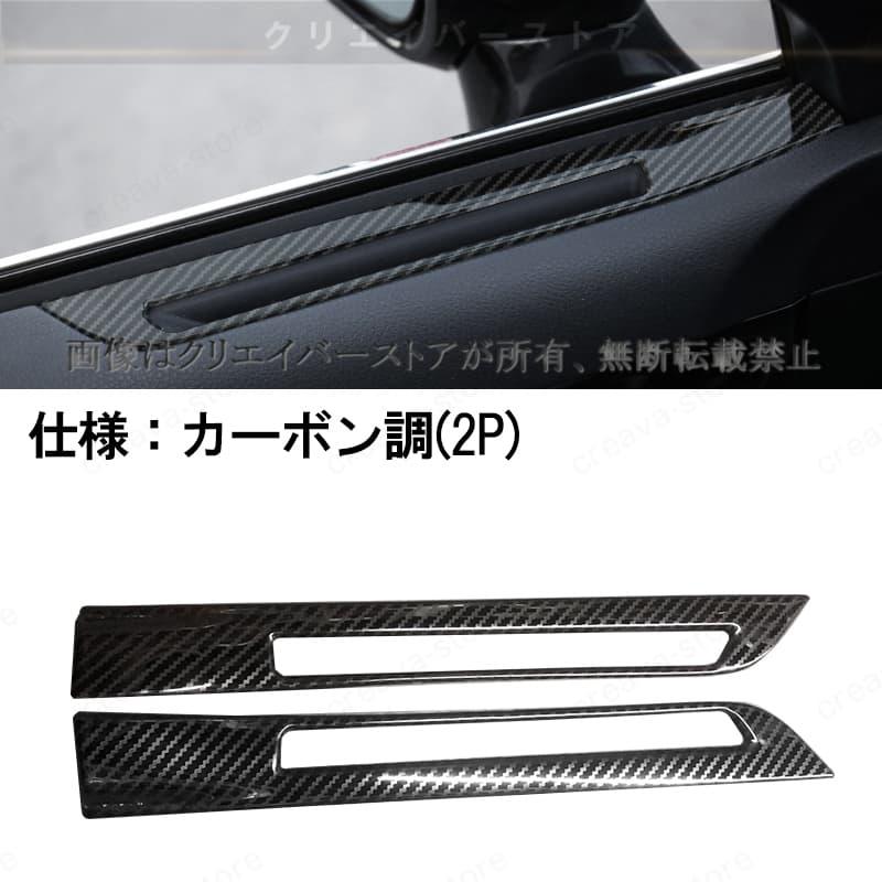 トヨタクラウン210系専用ドアエアコン 吹き出し口 カバー ガーニッシュ