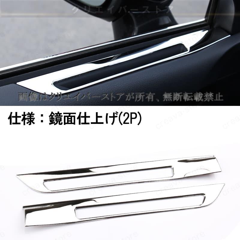 トヨタクラウン210系専用ドアエアコン 吹き出し口 カバー ガーニッシュ