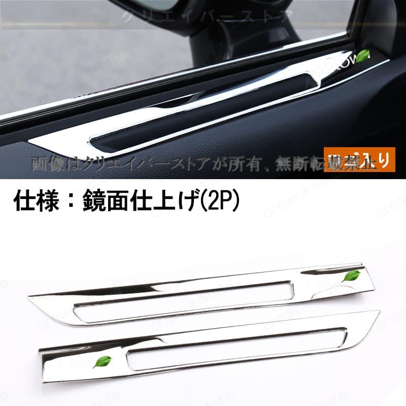 トヨタクラウン210系専用ドアエアコン 吹き出し口 カバー ガーニッシュ