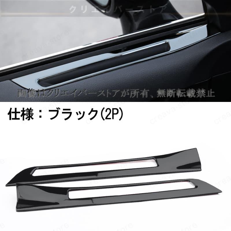 トヨタクラウン210系専用ドアエアコン 吹き出し口 カバー ガーニッシュ