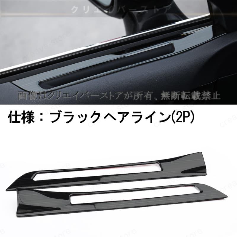 トヨタクラウン210系専用ドアエアコン 吹き出し口 カバー ガーニッシュ