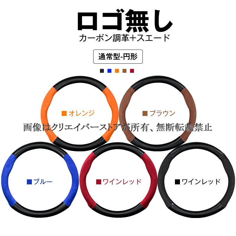 スエードハンドルカバー トヨタ クラウン 12/13/14代目 38CM