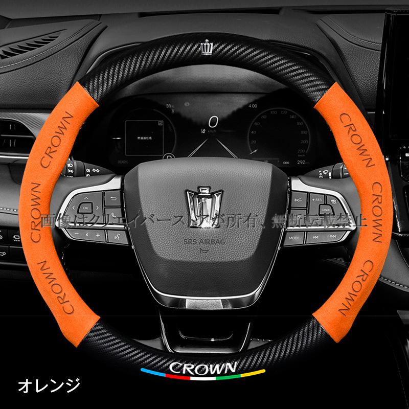 トヨタ クラウン 200系 専用 スエード調ステアリングホーンカバー トヨタ クラウン スエードハンドルカバー 38CM/S ステアリングカバー