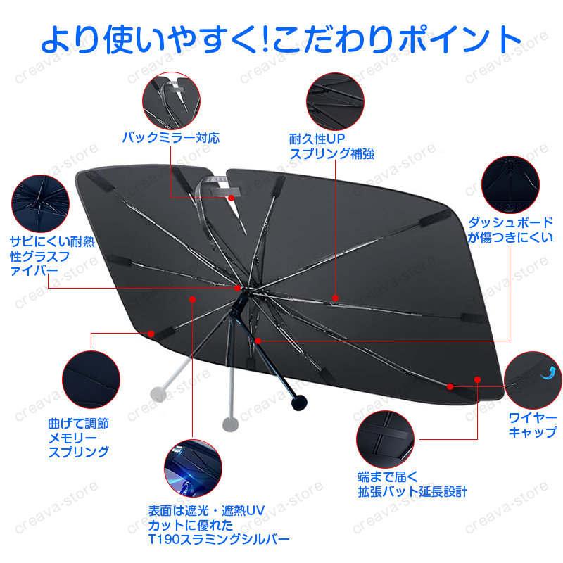 アウディa4 車用サンシェード フルセット 断熱 遮光 最新改良版】車用サンシェード 傘型 AUDI アウディ A3/A4/A5/A6/A8/Q3