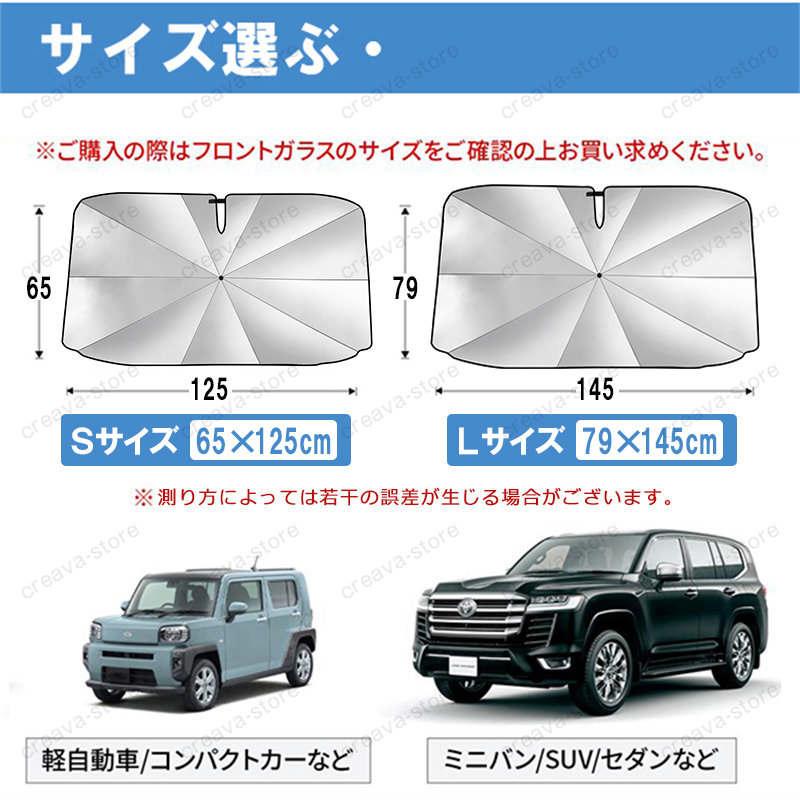 最新改良版】車用サンシェード 傘型 AUDI アウディ A3/A4/A5/A6/A8/Q3