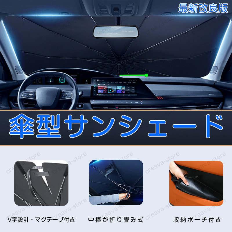 最新改良版】車用サンシェード 傘型 MERCEDES BENZ メルセデスベンツ E
