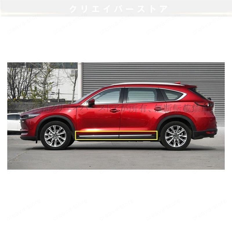 マツダ（Mazda） CX-8 KG系専用サイドドアパネルガーニッシュカバー4枚