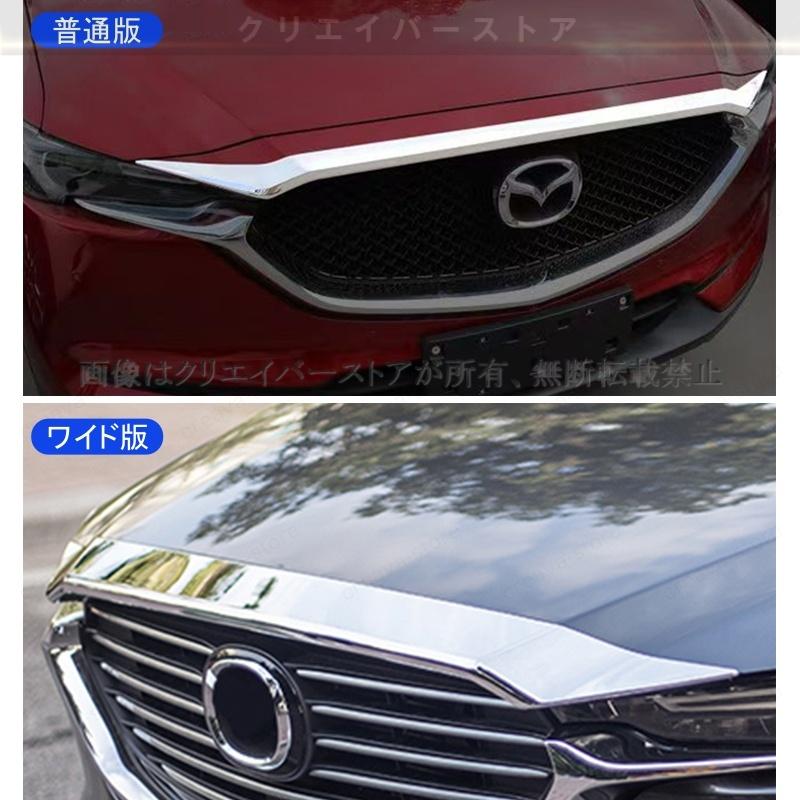 マツダ（Mazda） 新型マツダCX-8 KG系/CX-5 KF系専用フロント