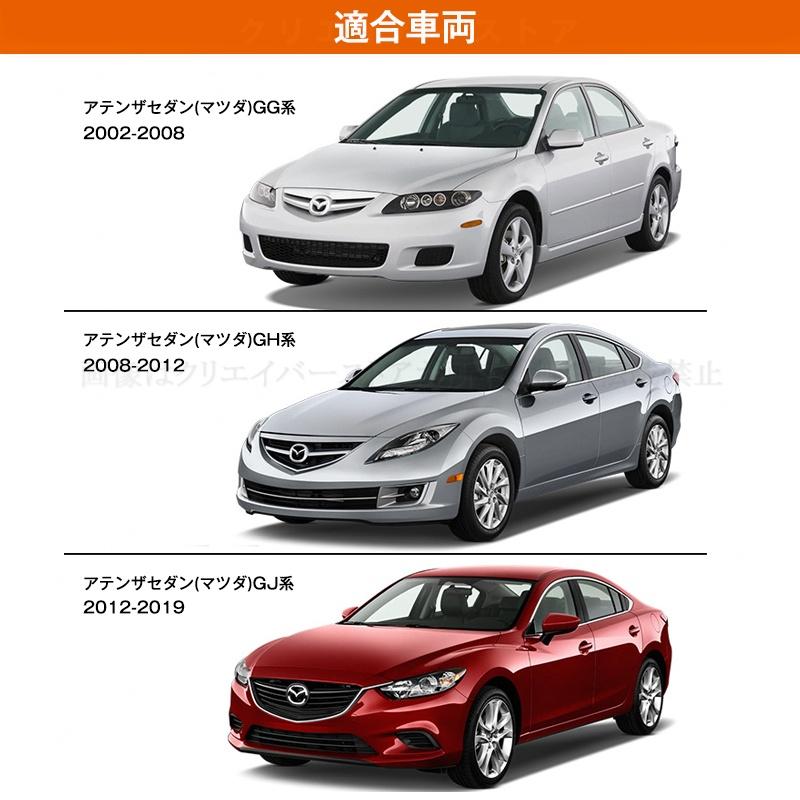 マツダ MAZDA6セダン アテンザセダン専用ドアバイザー ウインドウ