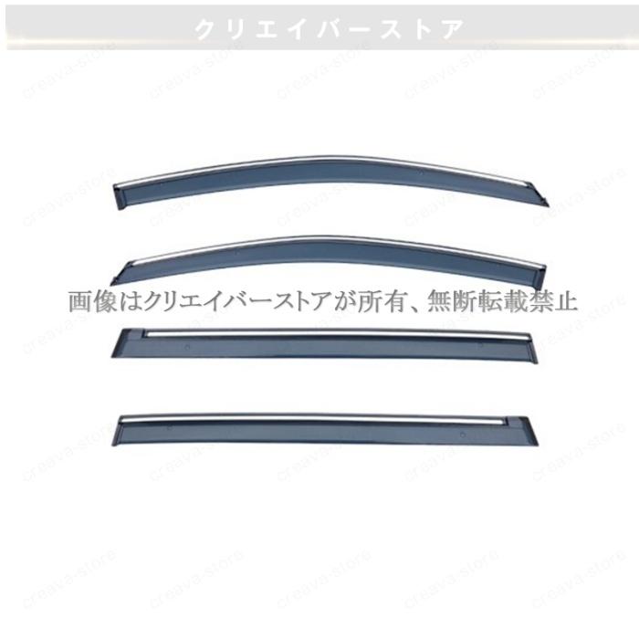 エスティマ 50系(トヨタ)対応用ドアバイザー ウインドウバイザー