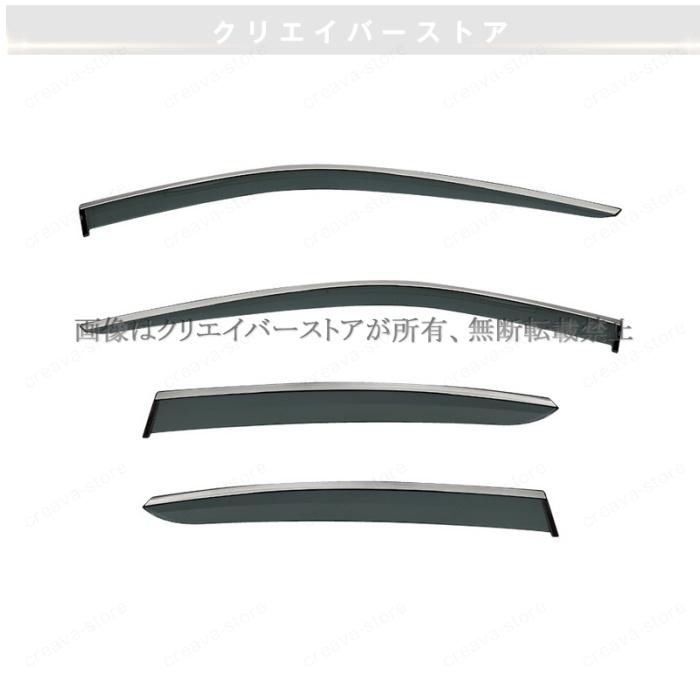 ハリアー 80系(トヨタ)対応用ドアバイザー サイドバイザー ウインドウ