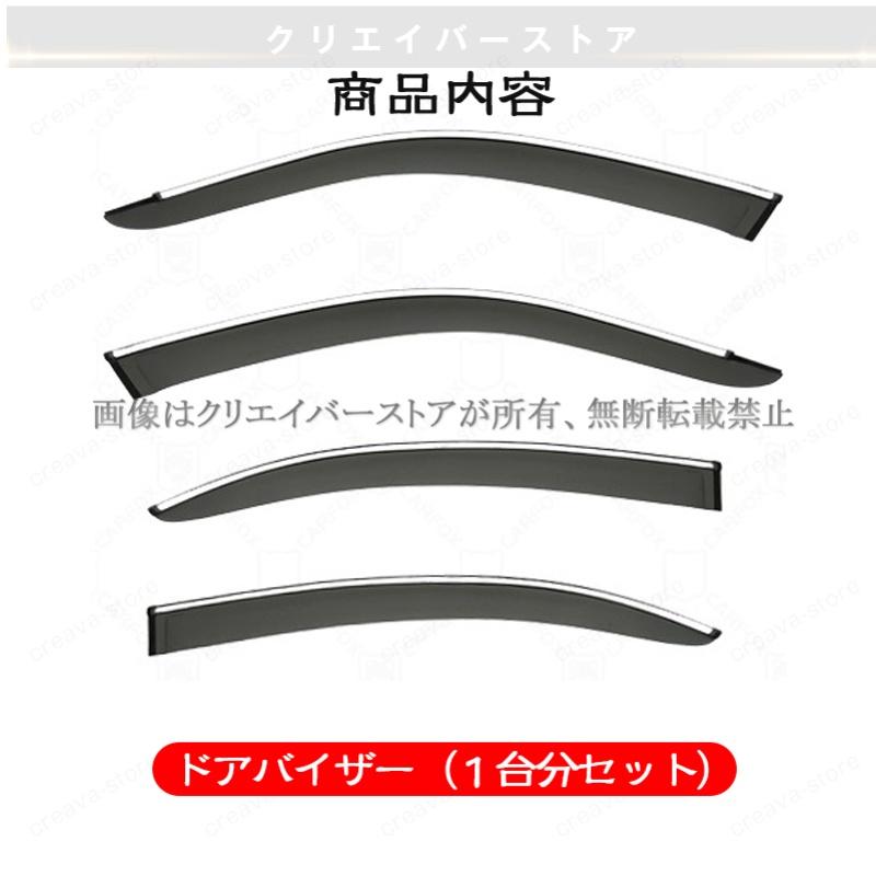 3シリーズ（BMW）F30対応用ドアバイザー 1台分セット