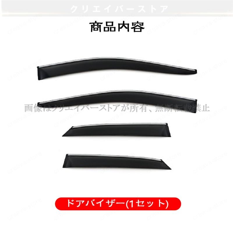 RX(レクサス)20系 5人乗り対応用ドアバイザー 1台分セット