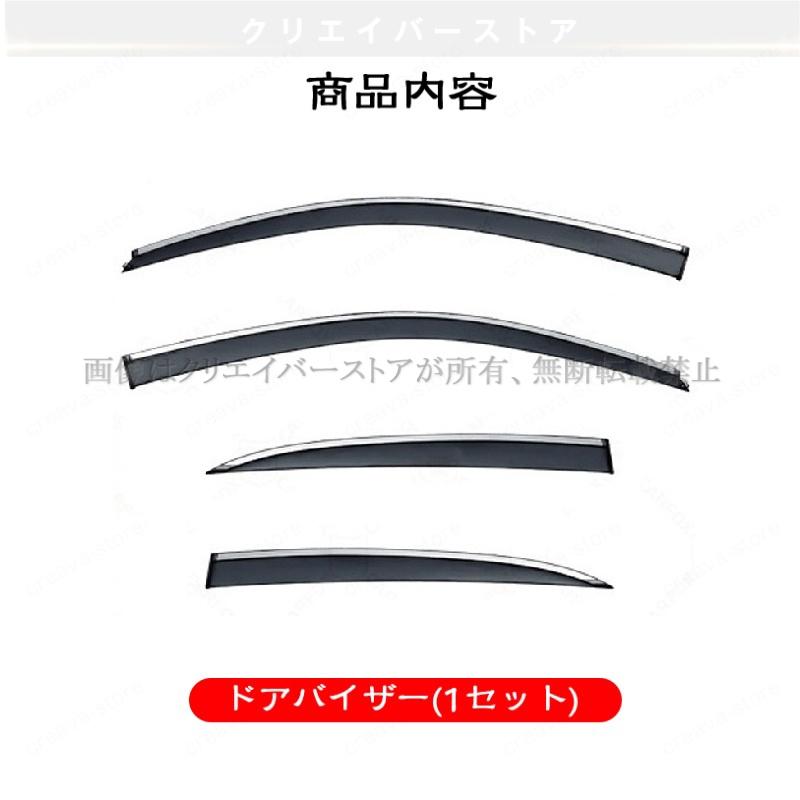CT(レクサス)10系 CT200H ZWA10対応用ドアバイザー サイドバイザー