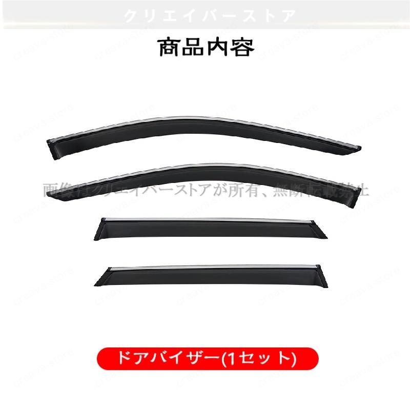 Fペイス(ジャガー)X761対応用ドアバイザー 1台分セット サイドバイザー