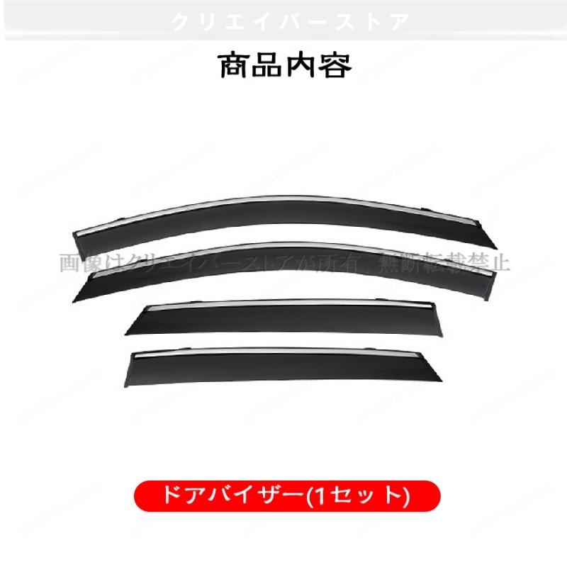 キャプチャー(ルノー)HJ対応用ドアバイザー サイドバイザー スモーク