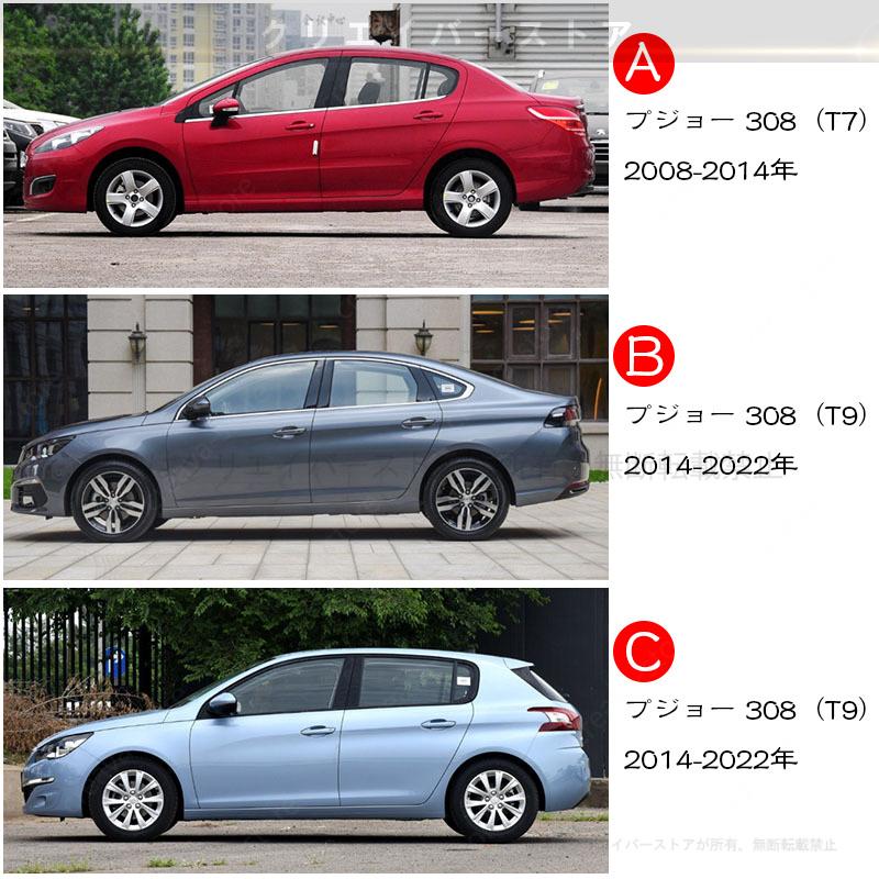 プジョー 308専用ドアバイザー ウインドウバイザー サイドバイザー 1台