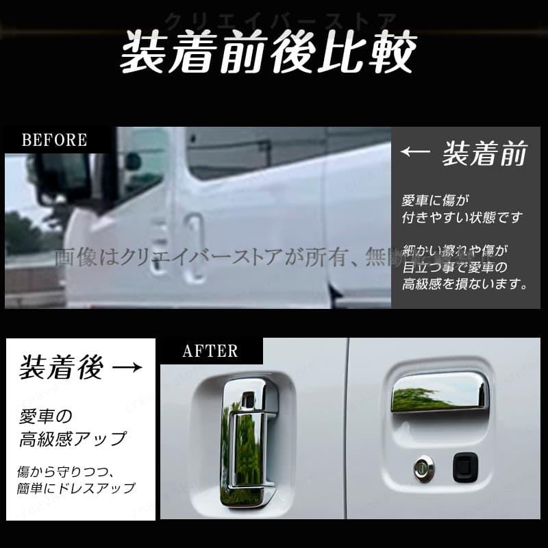 アトレー ハイゼット カーゴ専用アウタードアハンドルカバー 6Pセット 