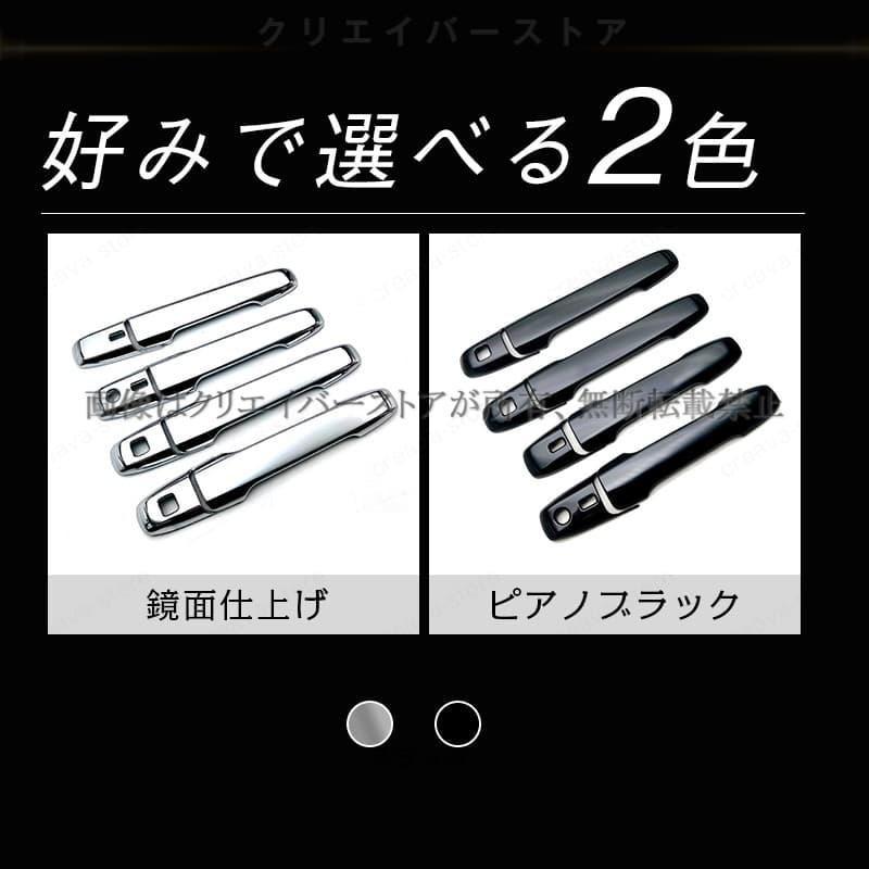 タントファンクロス専用アウタードアハンドルカバー 4Pセット ドアノブ