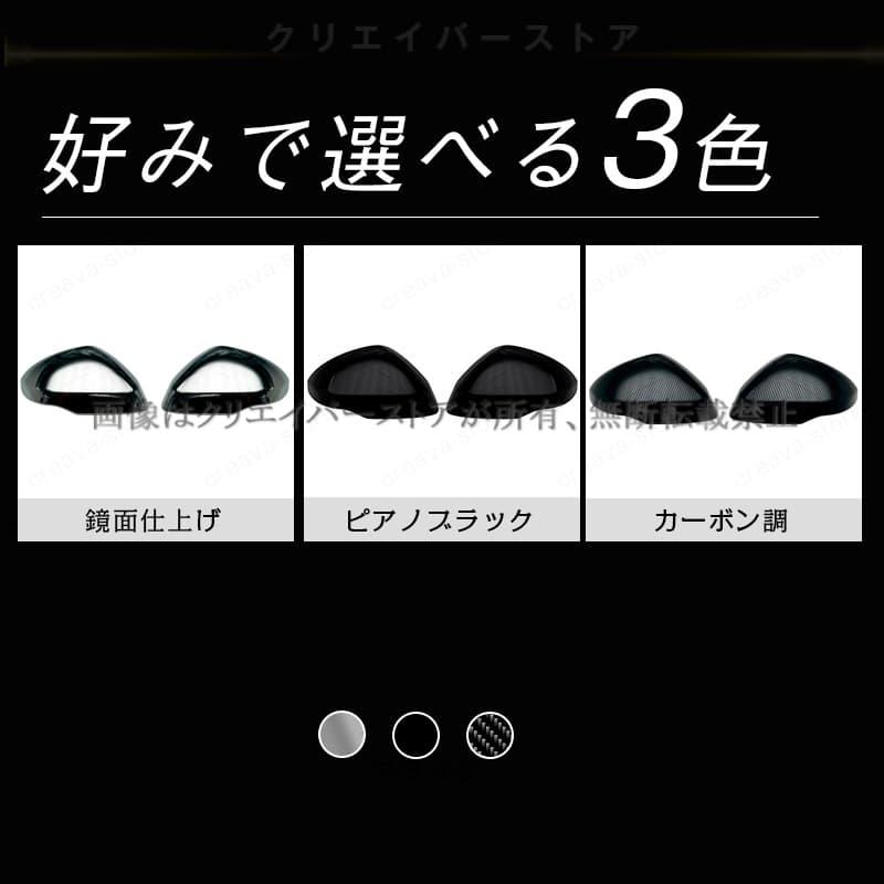 新型フリード GT系専用アクセサリー ドアミラーカバー 2P ABS FREED