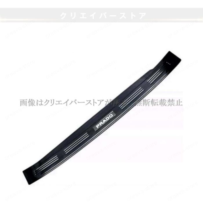 ランドクルーザー ランドクルーザープラド150系専用スカッフプレート