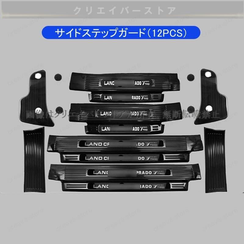 ランドクルーザー 新型トヨタ ランドクルーザープラド150系専用ドア