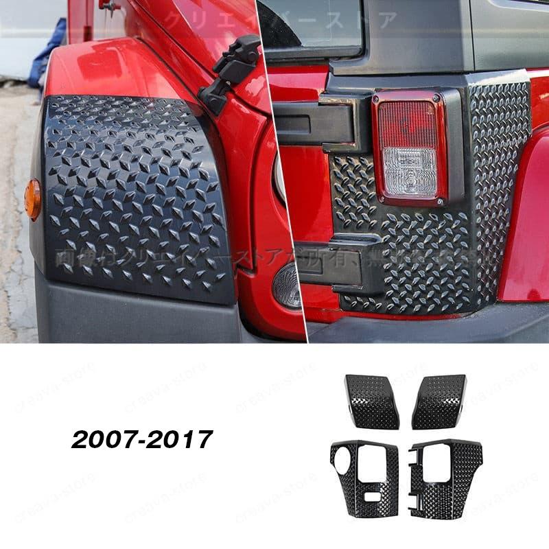 ジープ ラングラー 2007-2024年専用アクセサリー フロントフェンダー