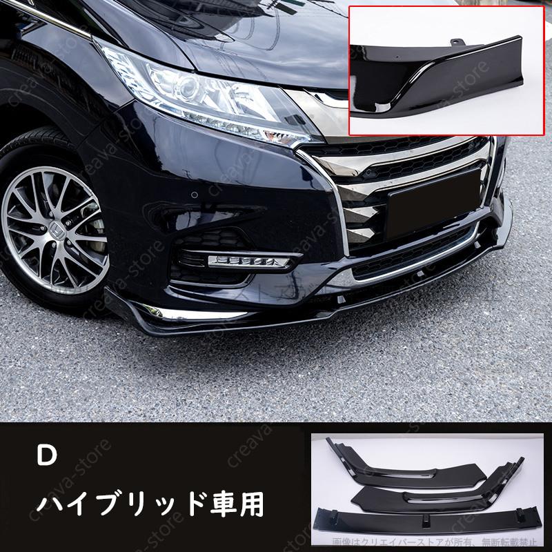 オデッセイ rc カーボン柄 リップスポイラー オデッセイ RC1/2 前期 フロントリップスポイラー カーボン | V