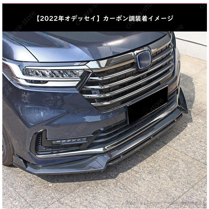 ホンダ オデッセイ フロントバンパー リップスポイラー カナード
