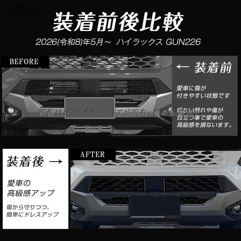 ハイラックス GUN226 フロントグリルガーニッシュ 4PCS HILUX 2026
