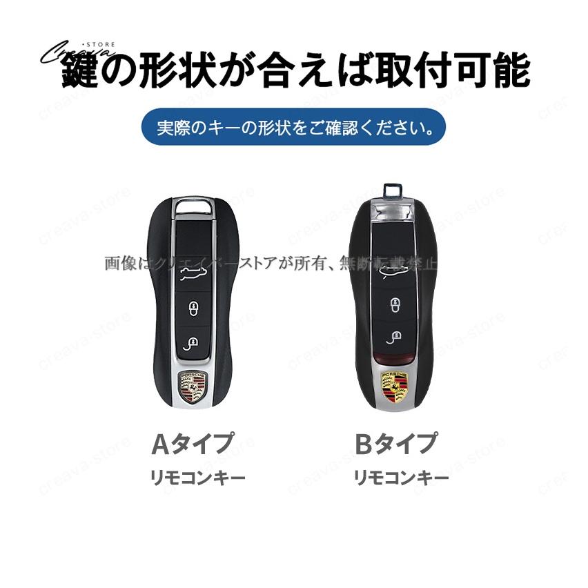 ポルシェ　パナメーラ　カイエン　マカン　スマートキー スマートキーケース ポルシェ PORSCHEキーカバー マカン カイエン