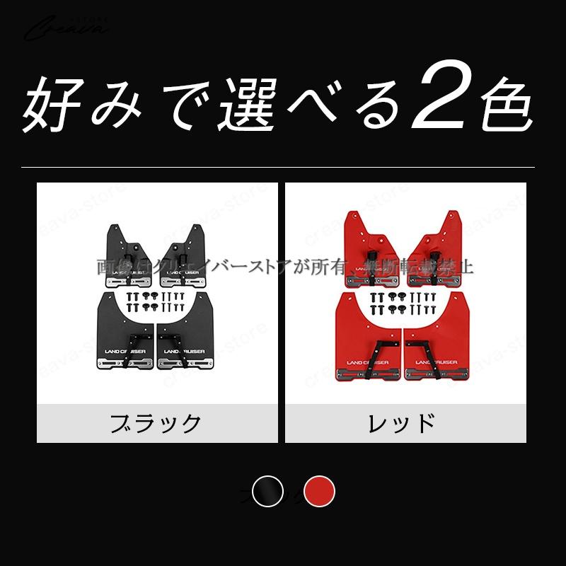 ランドクルーザー ランドクルーザー250 LC250マッドフラップセット