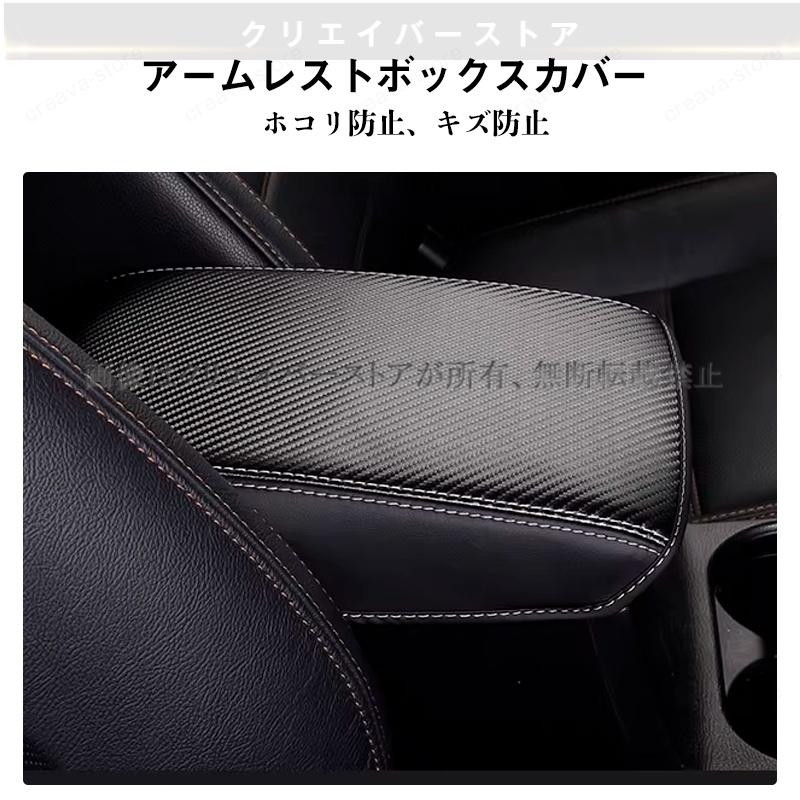 マツダcx-5 KF系車用アームレストカバー コンソールボックス レザー